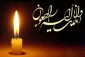 پیام تسلیت به مناسبت درگذشت پدر همکار گرامی جناب آقای مهندس وفایی نژاد