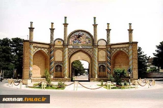 جاذبه های گردشگری شهر سمنان