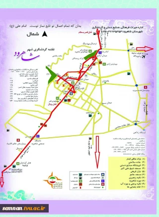 نقشه گردشگری شاهرود