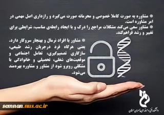 پیام مشاور 3