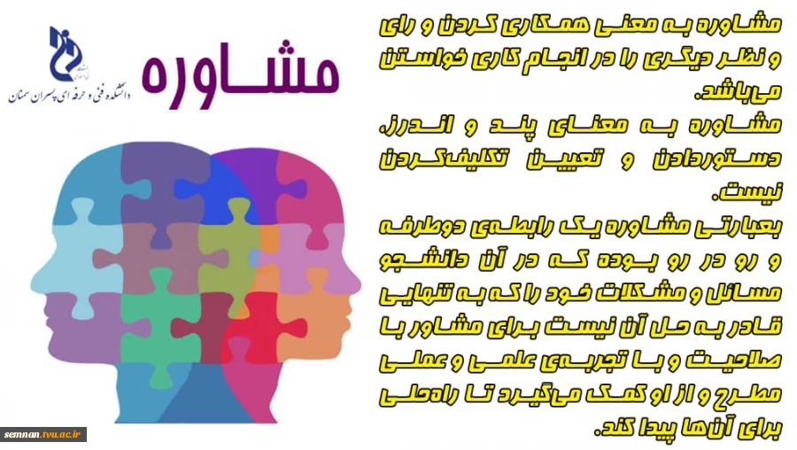 پیام مشاور 6 2