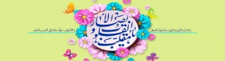 سال نو مبارک