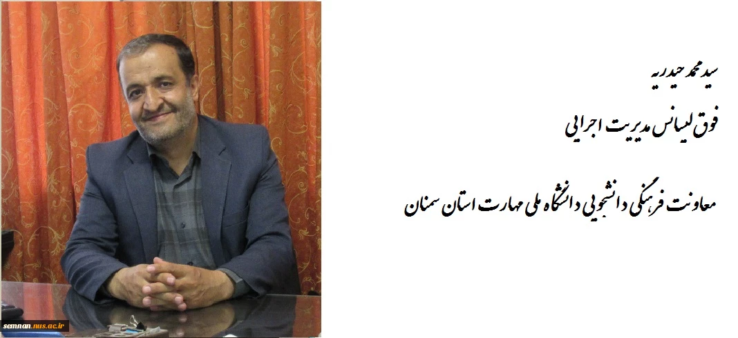 معاونت فرهنگی و دانشجویی