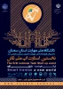 پیش رویداد نخستین استارت آپ ملی تاش