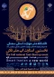 پیش رویداد نخستین استارت آپ ملی تاش  دانشگاه ملی مهارت استان سمنان به میزبانی آموزشکده ملی مهارت دختران سمنان