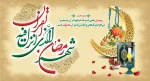 پیام تبریک رئیس دانشگاه ملی مهارت استان سمنان به مناسبت فرا رسیدن ماه مبارک رمضان  2
