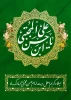 پیام تبریک رئیس واحد رودهن به مناسبت میلاد امام حسن مجتبی(ع) 2
