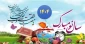 پیام تبریک رئیس دانشگاه ملی مهارت استان سمنان به مناسبت فرارسیدن سال نو