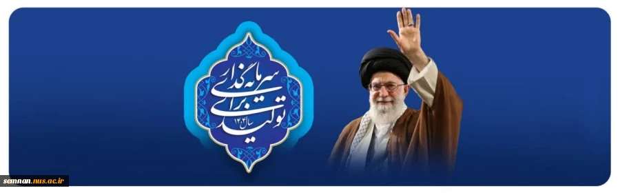 سال 1404 سرمایه گذاری برای تولید 2