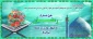 حلول ماه رمضان مبارک باد.