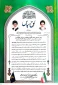 تقدیر از مسئول بسیج دانشجویی آموزشکده ملی مهارت امیرآباد دامغان توسط فرمانده سپاه قائم آل محمد استان سمنان