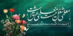 روز معلم و تکریم مقام استاد گرامی باد. 2