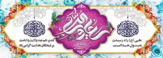 عید سعید غدیر خم مبارک باد.
