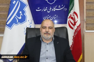انتصاب سرپرست دانشگاه ملی مهارت؛ واحد استانی سمنان