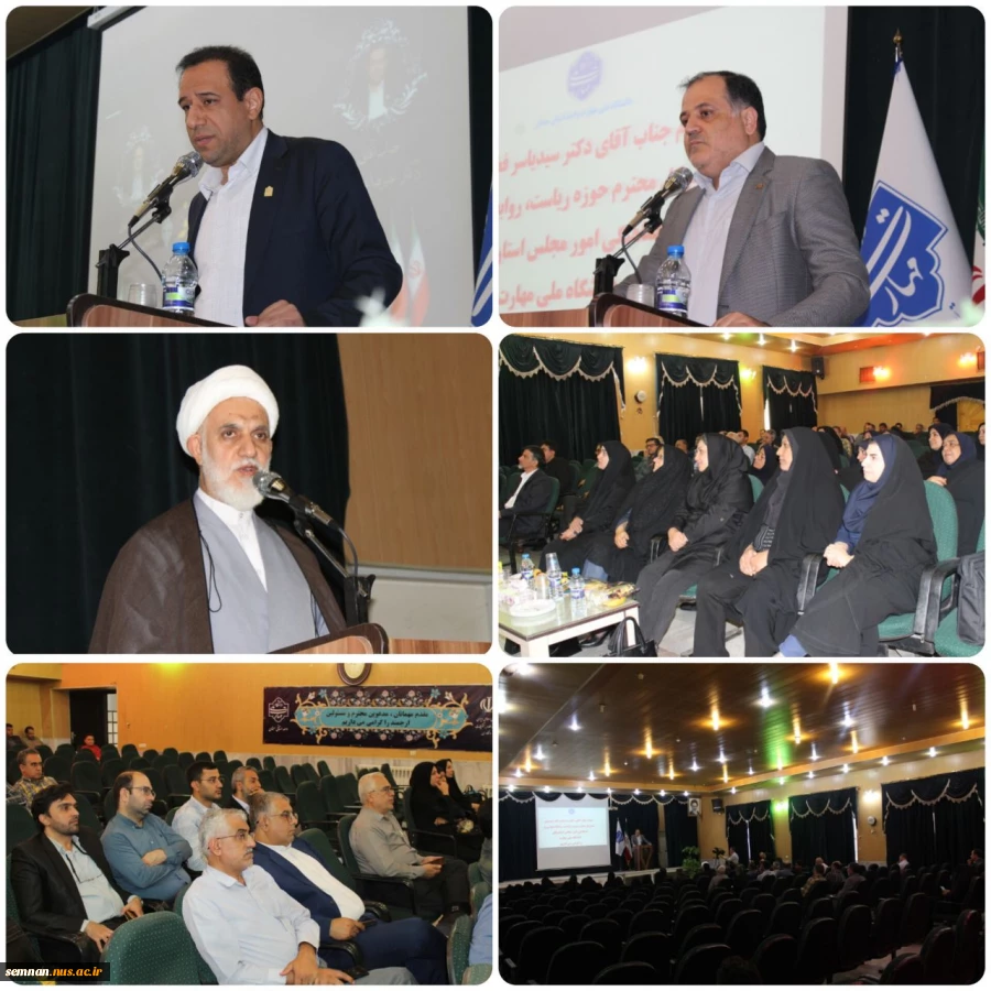 با حضور مدیرکل حوزه ریاست؛ روابط عمومی و هماهنگی امور مجلس و استان‌های دانشگاه ملی مهارت صورت گرفت؛ آیین تکریم و معارفه سرپرست دانشگاه ملی مهارت؛ واحد استانی سمنان 5