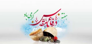 پیام سرپرست دانشگاه ملی مهارت واحد استانی سمنان به مناسبت هفته دفاع مقدس