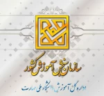 نتایج نهایی آزمون دوره‌های کاردانی ویژه دانشگاه ملی مهارت سال ۱۴۰۴ 2