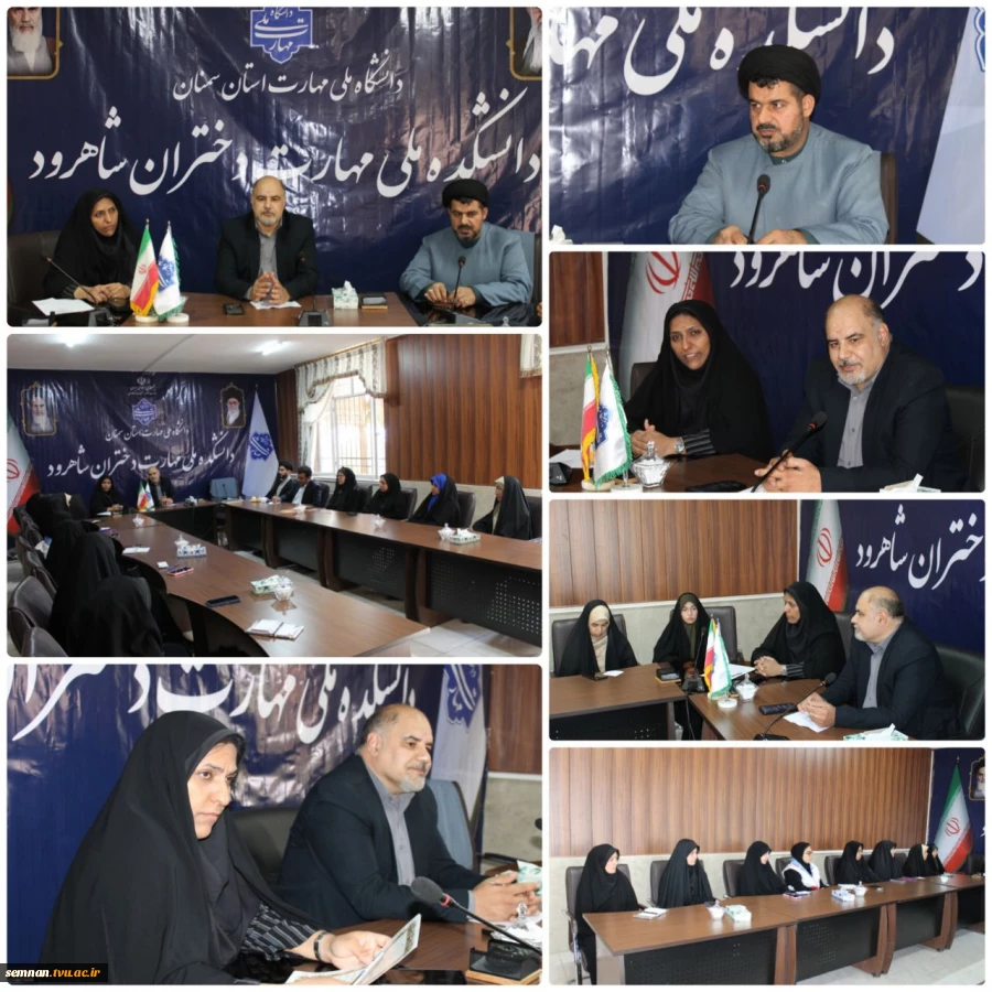 برگزاری جلسه هیئت رئیسه دانشگاه ملی مهارت استان سمنان با فعالین فرهنگی، قرآنی، تشکل‌ها و کانون‌های دانشکده ملی مهارت دختران شاهرود 3