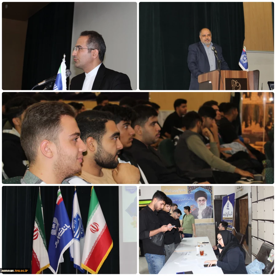 برگزاری آیین معارفه دانشجویان نوورود دانشگاه ملی مهارت استان سمنان 9