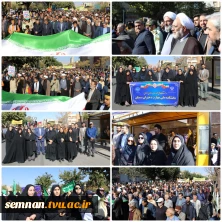 حضور پرشور دانشگاهیان دانشگاه ملی مهارت استان سمنان در راهپیمایی یوم‌الله ۱۳ آبان