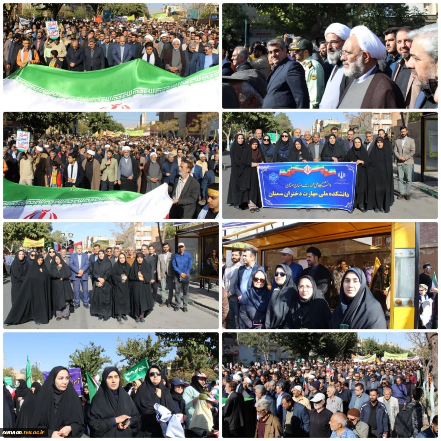 حضور پرشور دانشگاهیان دانشگاه ملی مهارت استان سمنان در راهپیمایی یوم‌الله ۱۳ آبان 2