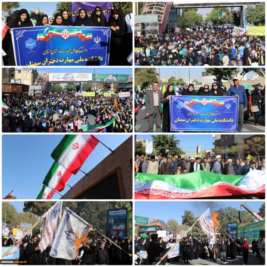 حضور پرشور دانشگاهیان دانشگاه ملی مهارت استان سمنان در راهپیمایی یوم‌الله ۱۳ آبان 3