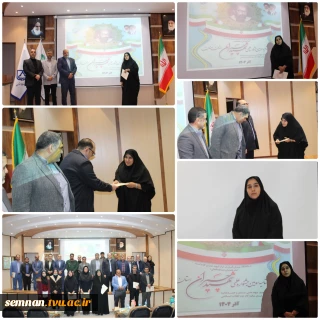 کسب مقام برتر توسط دکتر فاطمه نعیمی در سومین جشنواره علمی شهید چمران