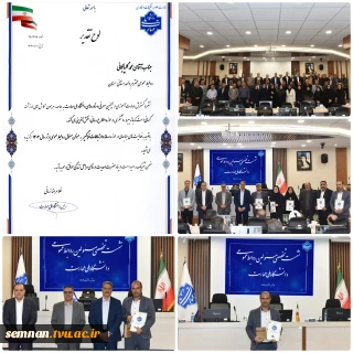 روابط عمومی دانشگاه ملی مهارت واحد استانی سمنان به عنوان برترین روابط عمومی سال ۱۴۰۳ معرفی شد.