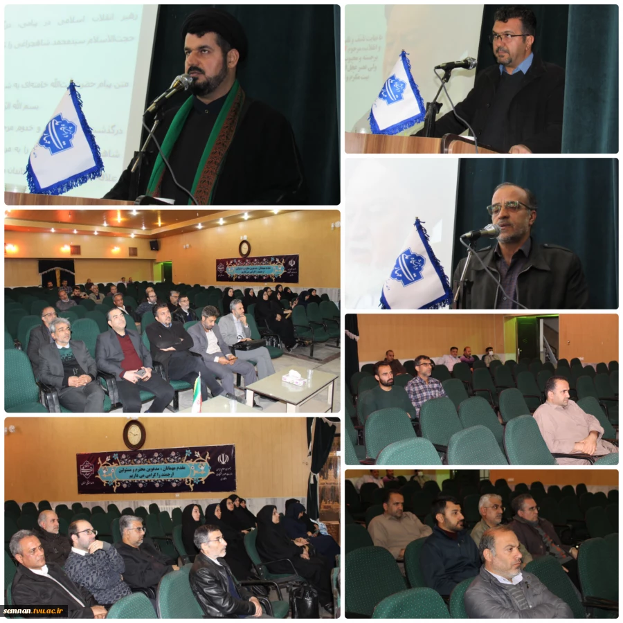 برگزاری مراسم بزرگداشت ارتحال عالم جلیل‌القدر حضرت آیت‌الله سید محمد شاهچراغی در دانشگاه ملی مهارت استان سمنان 2