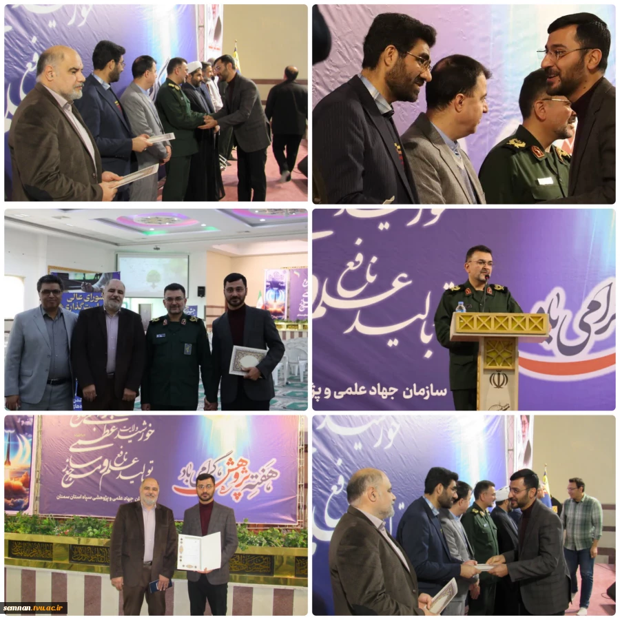 کسب رتبه برتر جشنواره جهادگران علم و فناوری ۱۴۰۴ توسط همکار و استاد دانشگاه ملی مهارت استان سمنان 2