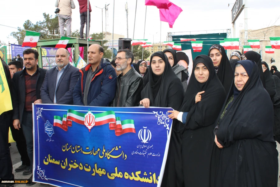 حضور دانشگاهیان دانشگاه ملی مهارت استان سمنان در اجتماع نهم دی ماه روز بصیرت 2