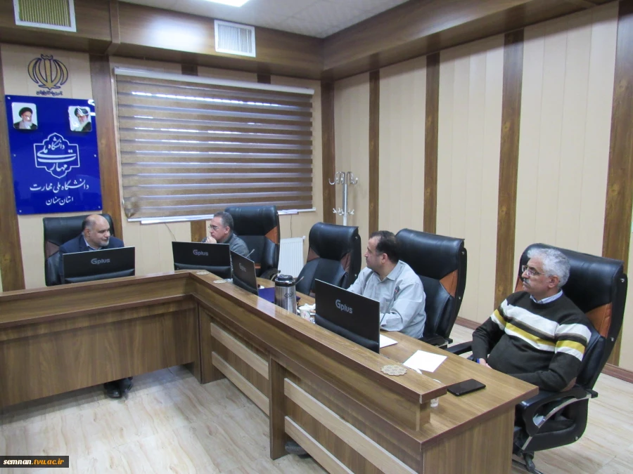 برگزاری نشست هم‌اندیشی حوزه معاونت اداری و مالی دانشگاه ملی مهارت استان سمنان با سرپرست دانشگاه 4