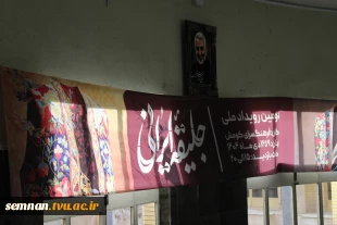 حضور دانشجویان دانشکده ملی مهارت دختران شاهرود در نخستین رویداد ملی «جلیقه ایرانی» 8