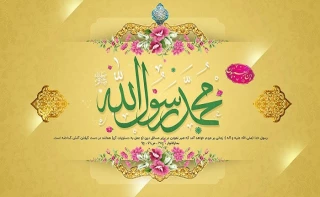 عید مبعث مبارک باد.