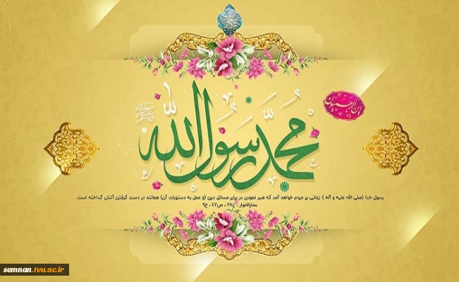 عید مبعث مبارک باد. 2