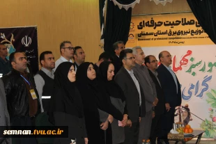 برگزاری آیین افتتاحیه دوره ارزیابی صلاحیت حرفه‌ای شرکت توزیع نیروی برق استان به میزبانی دانشگاه ملی مهارت استان سمنان 5