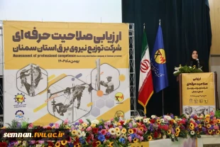در آیین افتتاحیه دوره ارزیابی صلاحیت حرفه‌ای صنعت برق در دانشگاه ملی مهارت استان سمنان تأکید شد: سرمایه انسانی محور ارتقای ایمنی و کیفیت خدمات 5