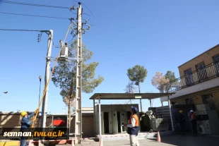 برگزاری آزمون مهارتی عملی کارکنان عملیاتی شرکت توزیع برق استان سمنان در دانشگاه ملی مهارت استان 3