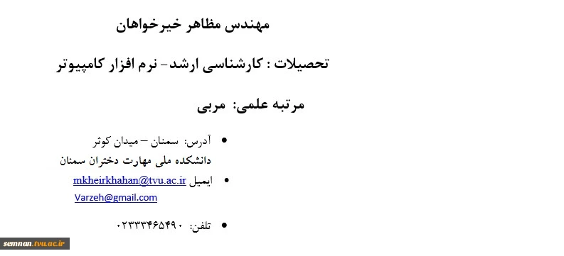 مظاهر خیرخواهان