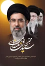 پیام تبریک مهندس مظاهر خیرخواهان؛ رئیس دانشگاه ملی مهارت استان سمنان به مناسبت انتخاب مقام معظم رهبری انقلاب اسلامی (مدظله‌العالی)