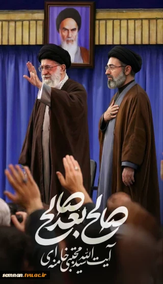 بیعت دانشکده ملی مهارت دختران سمنان در میثاق با امام شهید امت و بیعت با رهبر منتخب خبرگان ملت ، حضرت آیت الله سید مجتبی حسینی خامنه‌ای(مدظله العالی)