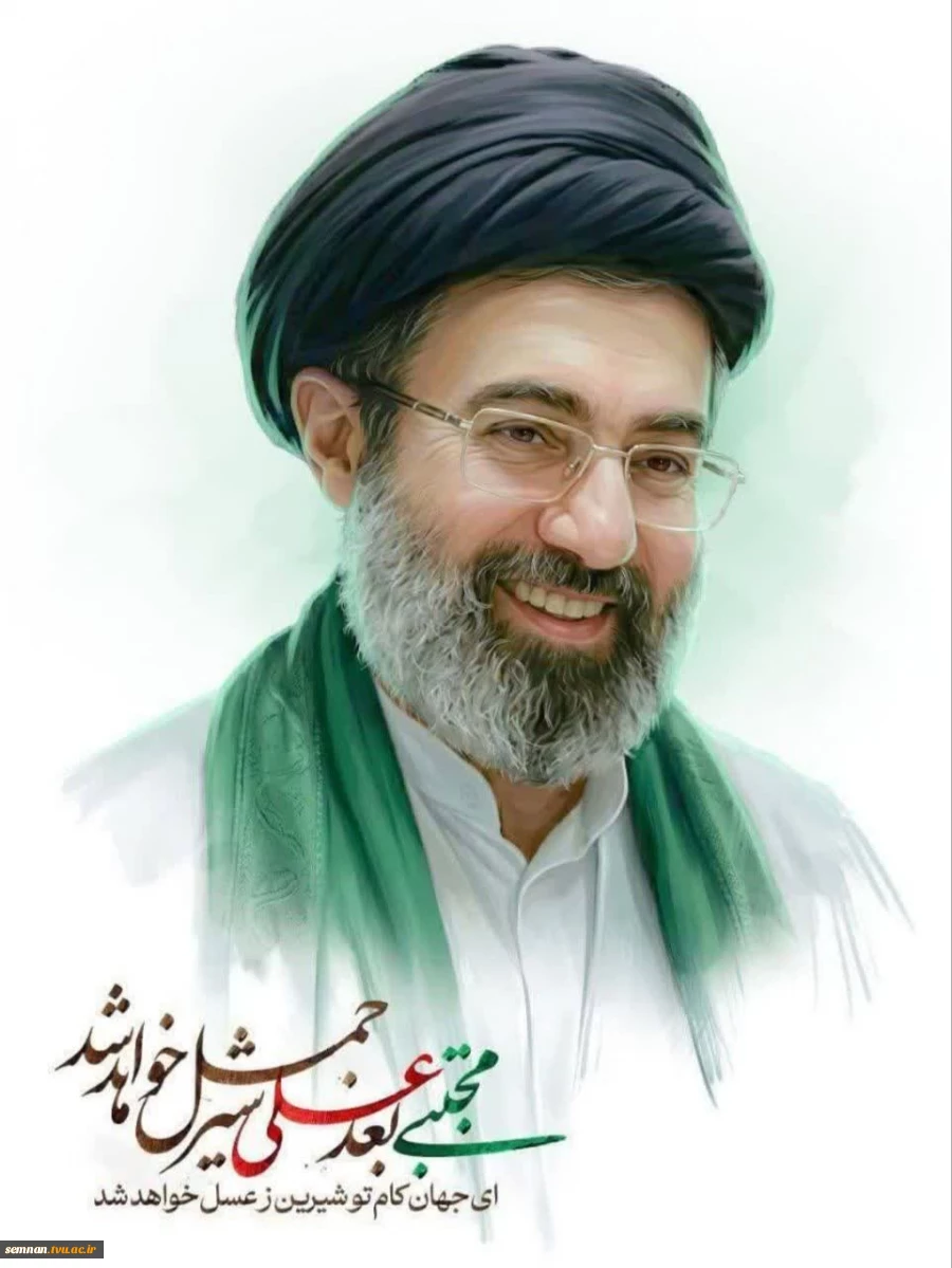 اعلام بیعت رئیس، کارکنان، اساتید و دانشجویان آموزشکده کشاورزی پسران دامغان در پی انتخاب آیت الله سید مجتبی خامنه ای به عنوان رهبر انقلاب  2