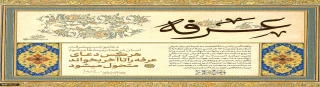 روز عرفه
