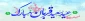 عید سعید قربان مبارک.
