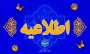  اطلاعیه تعطیلات تابستانی دانشگاه ملی مهارت واحد استانی سمنان 