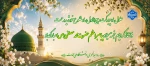ماه ربیع‌الاول 2