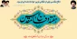 هفته دفاع مقدس گرامی باد.