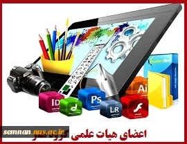 اعضای هیات علمی گروه هنر